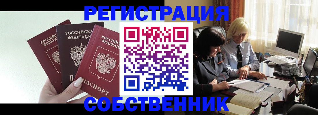 прописка гарантия в Добрянке