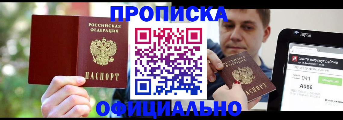 найти адрес прописки в Добрянке