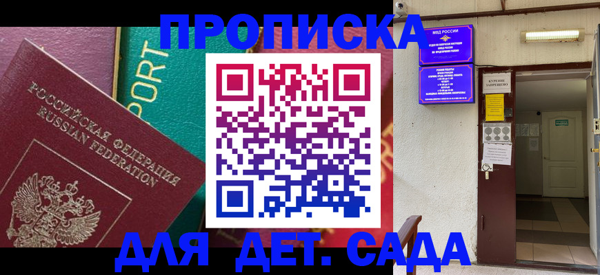 где прописаться в Добрянке